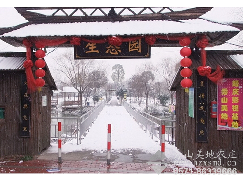 图1：杭州秀山美地休闲农庄婚庆影视基地